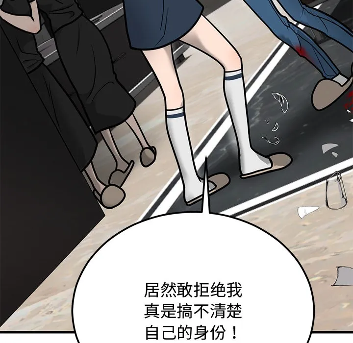 婚姻束缚 第1话