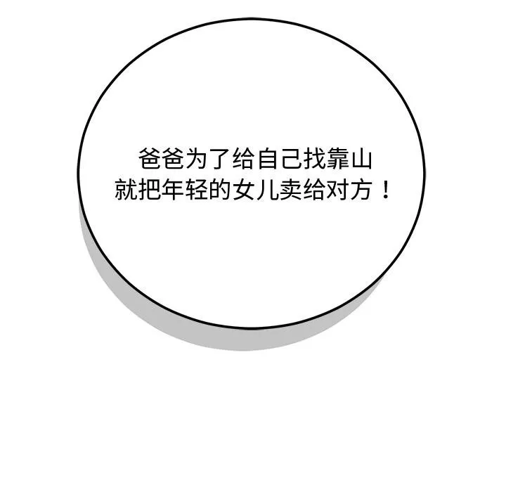 婚姻束缚 第1话