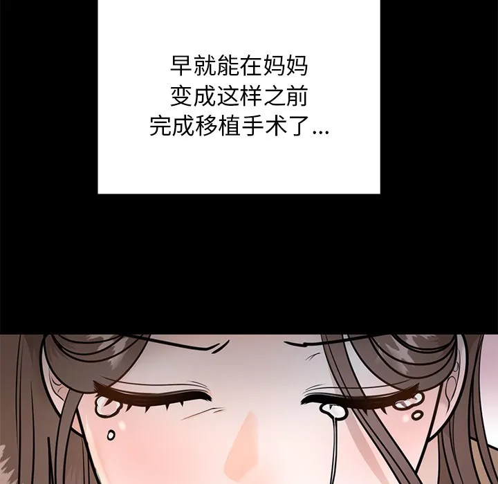 婚姻束缚 第1话