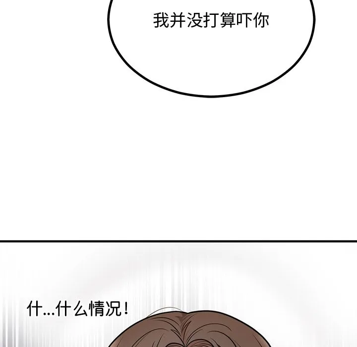 婚姻束缚 第2话