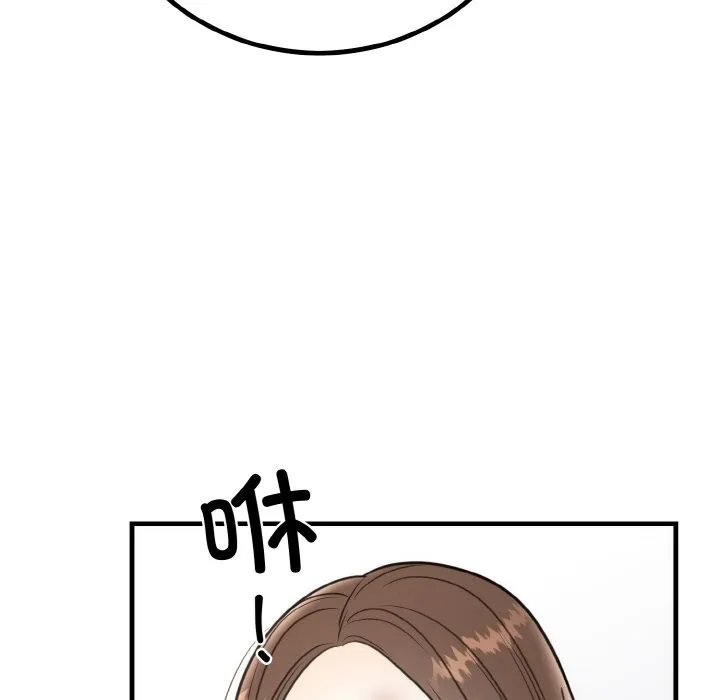 婚姻束缚 第3话