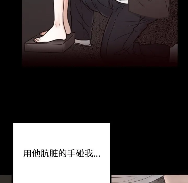 婚姻束缚 第4话