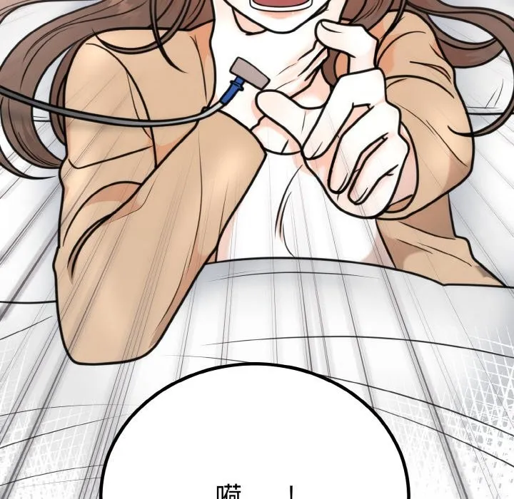婚姻束缚 第3话