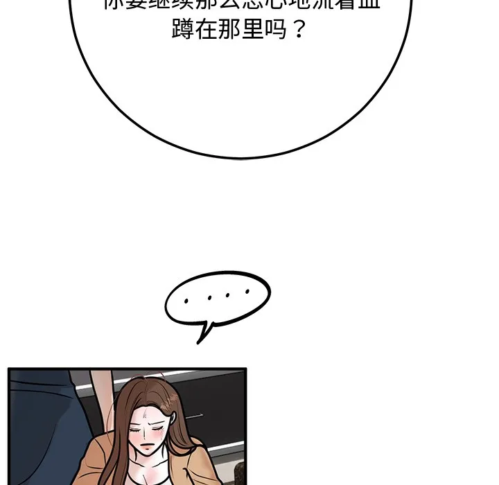 婚姻束缚 第1话