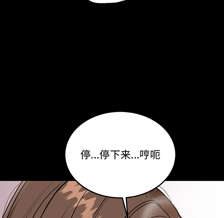 婚姻束缚 第1话