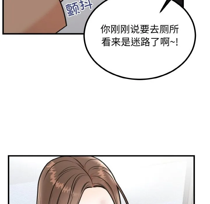 婚姻束缚 第3话