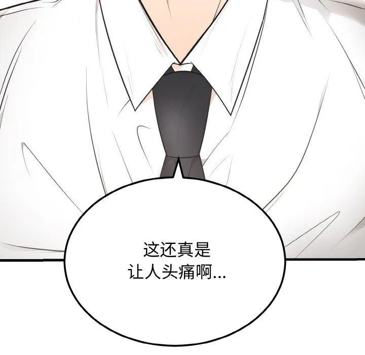 婚姻束缚 第4话