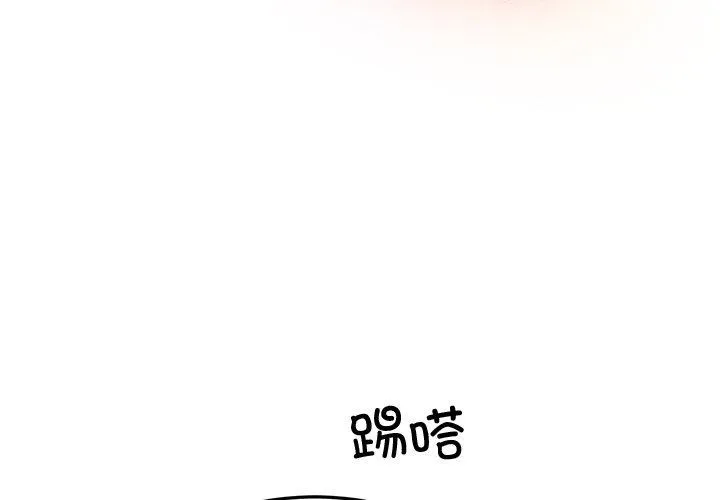 婚姻束缚 第29话
