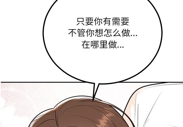 婚姻束缚 第11话