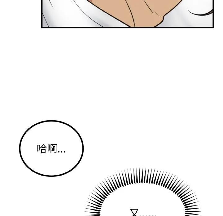 婚姻束缚 第3话