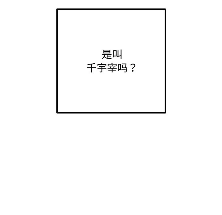 婚姻束缚 第2话