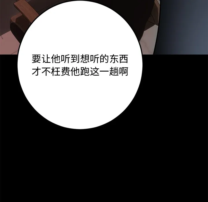 婚姻束缚 第1话