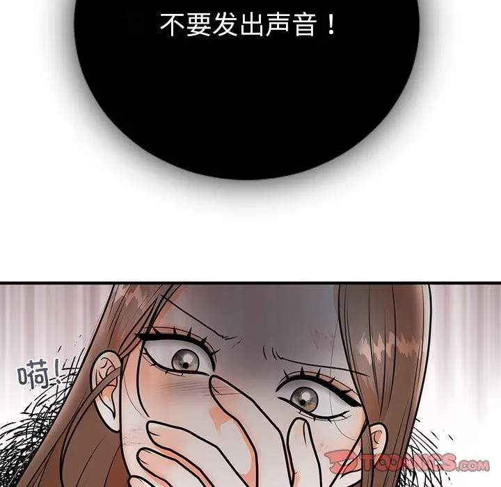 婚姻束缚 第2话