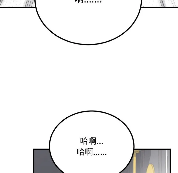 婚姻束缚 第3话