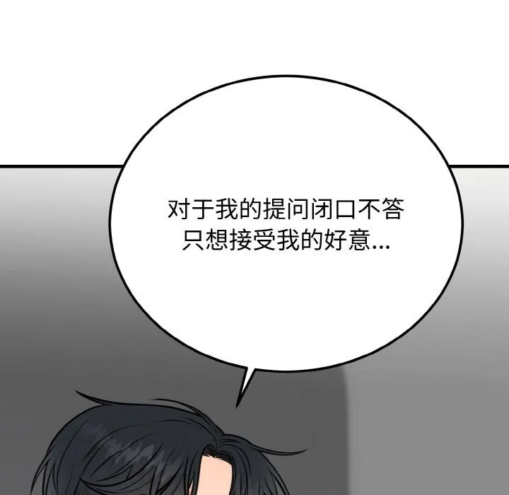 婚姻束缚 第4话