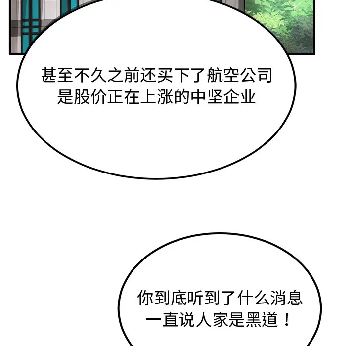 婚姻束缚 第1话