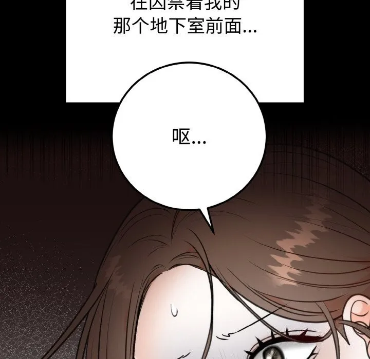 婚姻束缚 第4话