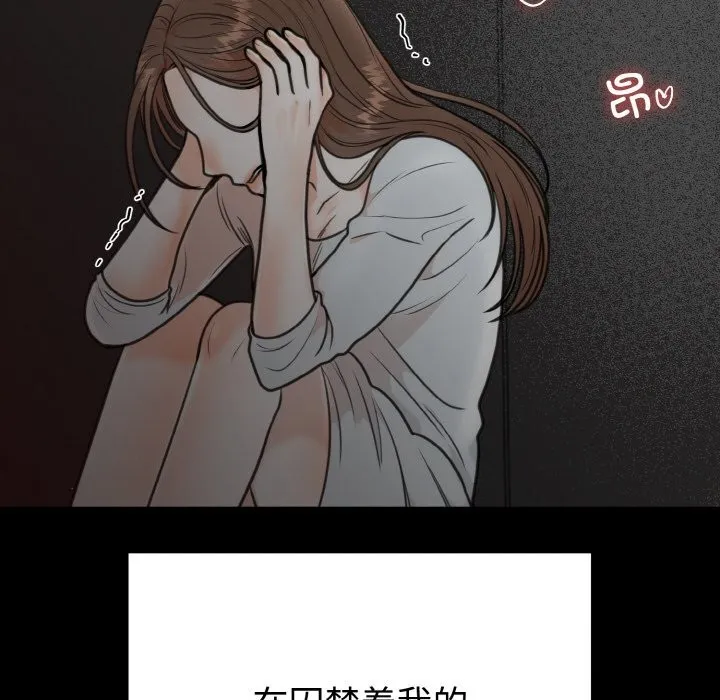 婚姻束缚 第4话