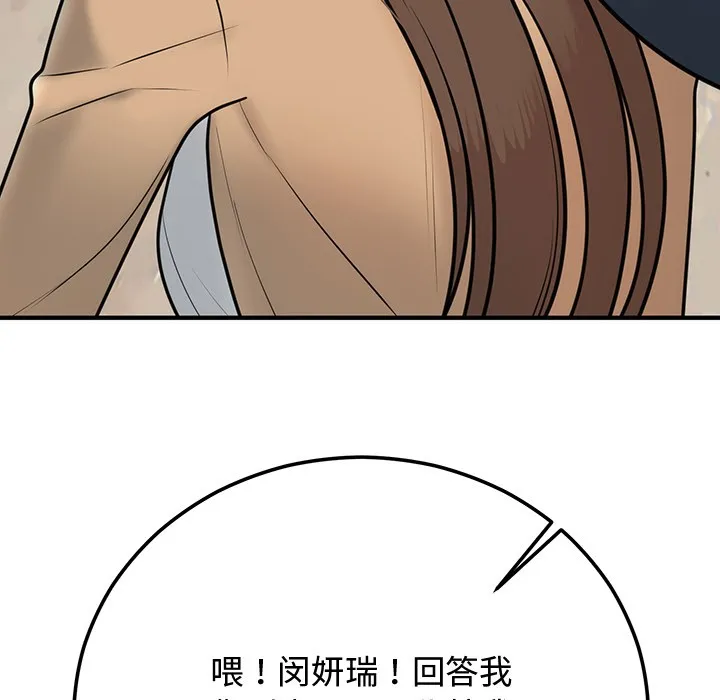 婚姻束缚 第1话