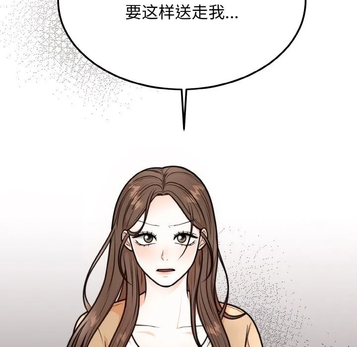 婚姻束缚 第4话