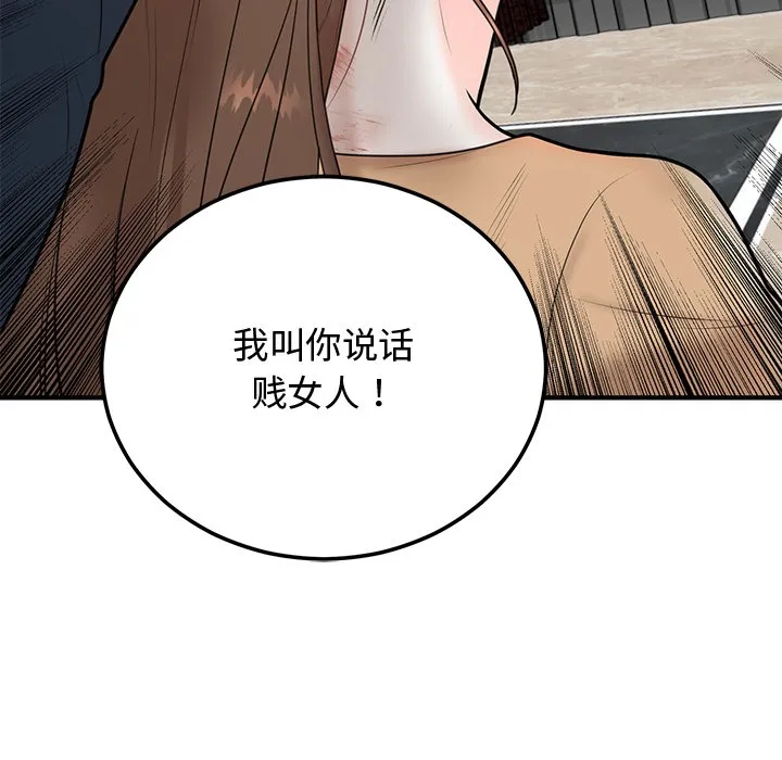 婚姻束缚 第1话