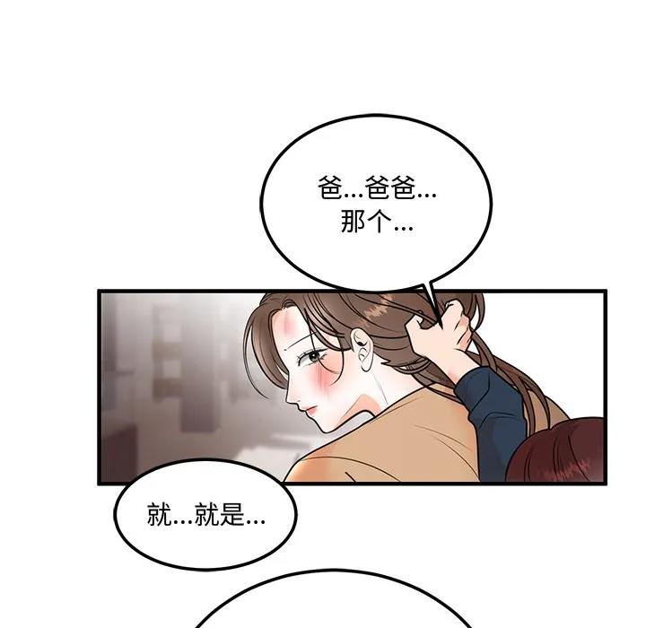 婚姻束缚 第1话