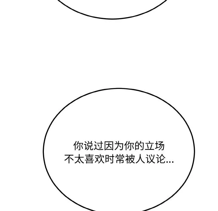 婚姻束缚 第4话