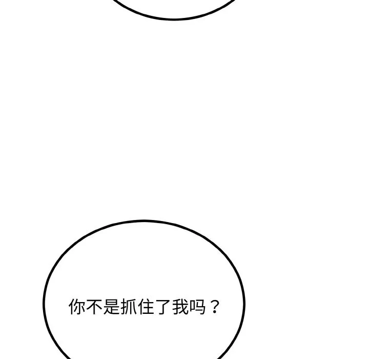 婚姻束缚 第3话