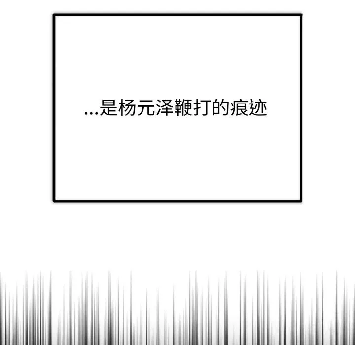婚姻束缚 第4话