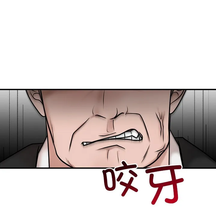 婚姻束缚 第1话