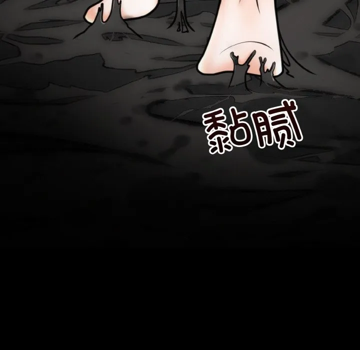 婚姻束缚 第3话