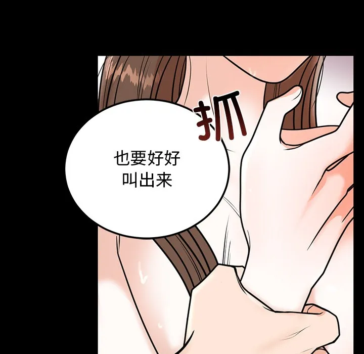 婚姻束缚 第1话