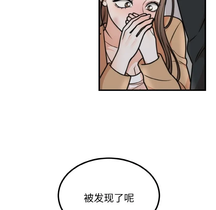 婚姻束缚 第3话