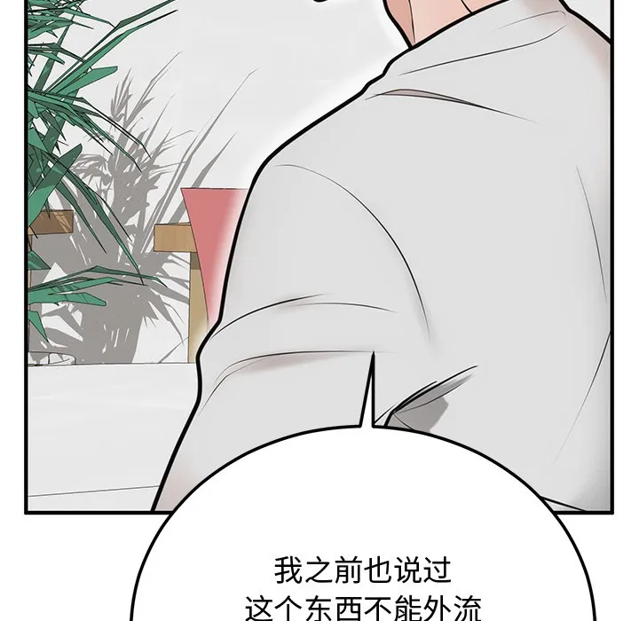 婚姻束缚 第1话