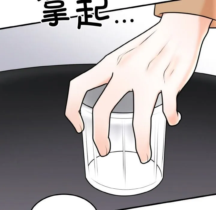 婚姻束缚 第4话