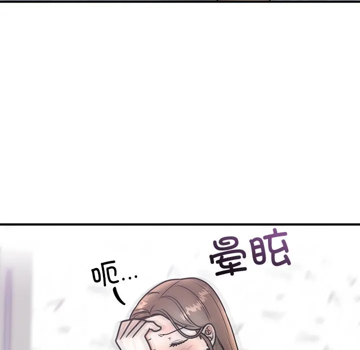 婚姻束缚 第2话