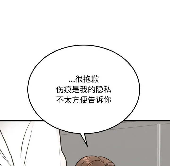 婚姻束缚 第4话