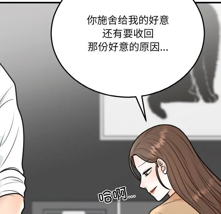 婚姻束缚 第4话
