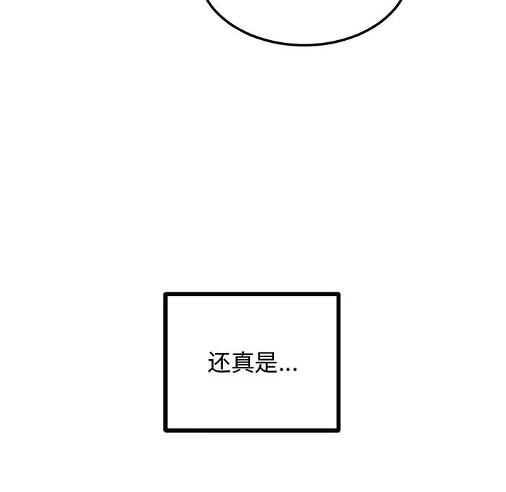 婚姻束缚 第1话