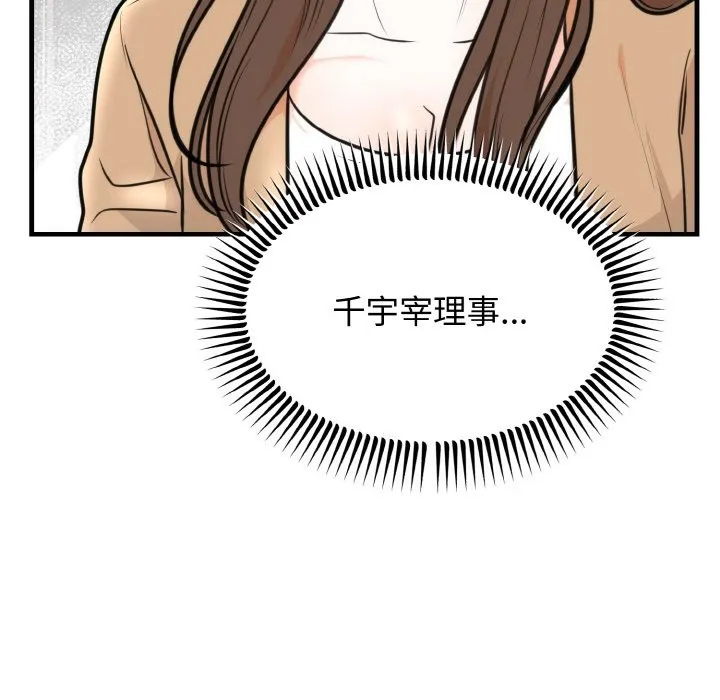 婚姻束缚 第3话