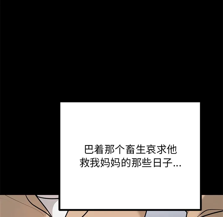 婚姻束缚 第1话