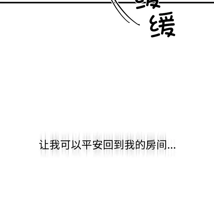 婚姻束缚 第2话