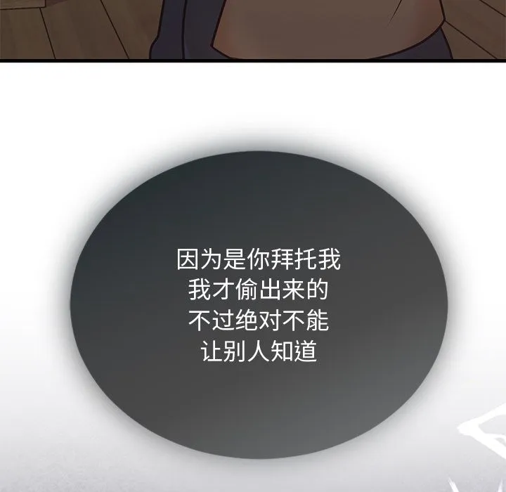 婚姻束缚 第2话