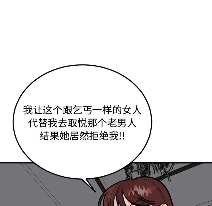 婚姻束缚 第1话