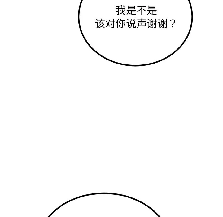婚姻束缚 第2话