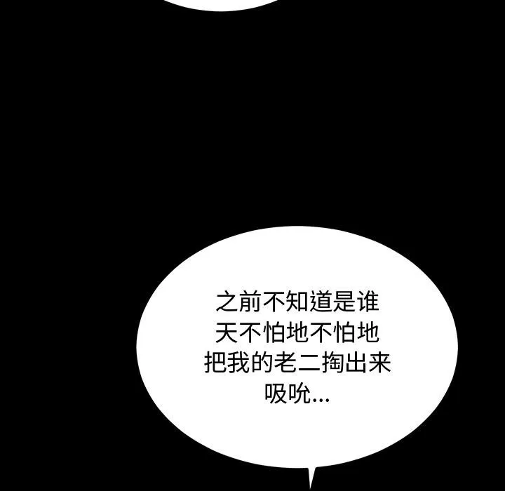 婚姻束缚 第1话
