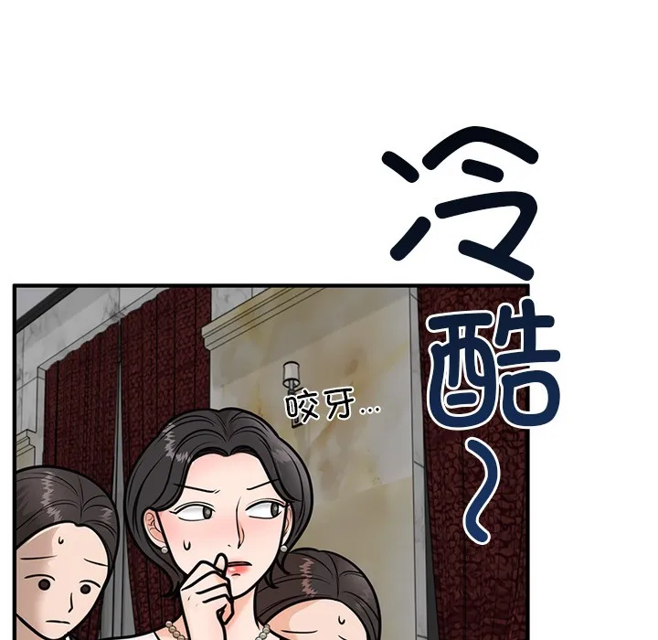 婚姻束缚 第1话