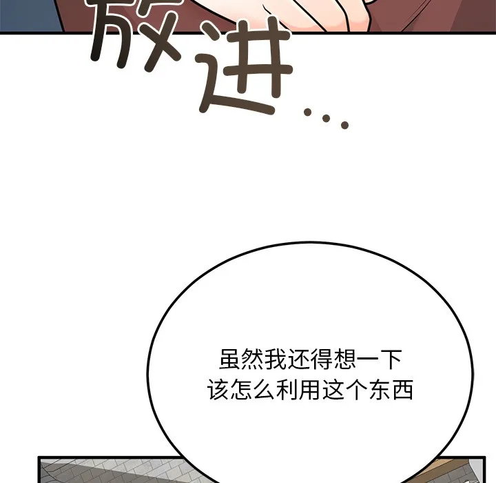婚姻束缚 第1话