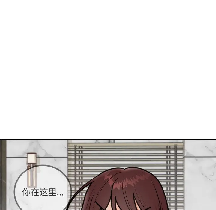 婚姻束缚 第3话