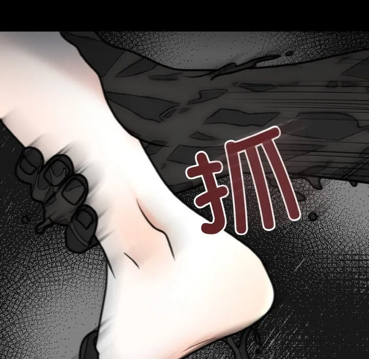 婚姻束缚 第3话